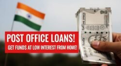 घर बैठे लोन लेने का मौका पोस्ट ऑफिस से मिलेगा कम ब्याज में फंड