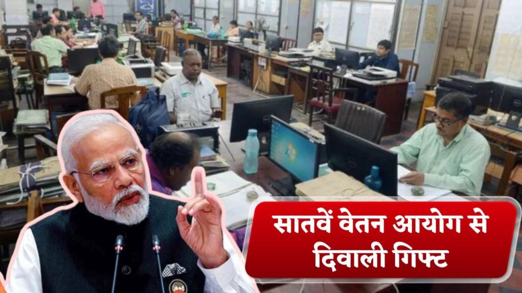 7th Pay Commission DA Hike 2025