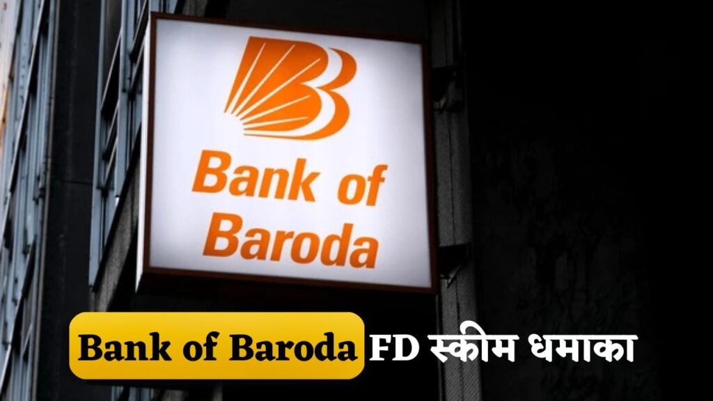 Bank of Baroda