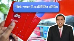 Jio 31-Day Plan: सिर्फ ₹239 में Unlimited Calling + 2GB Daily Data बिना रुकावट के