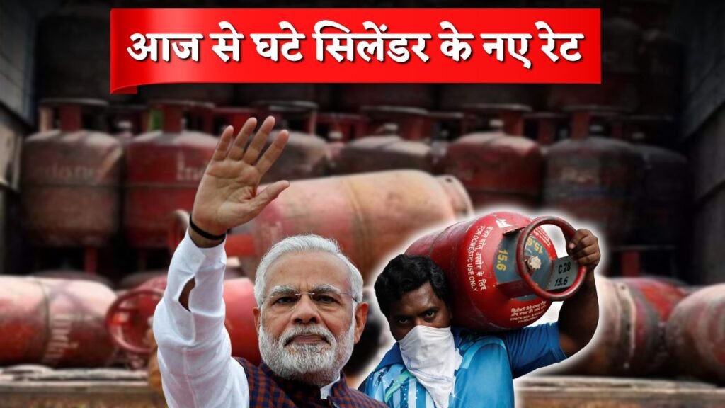 LPG Cylinder Price Cut