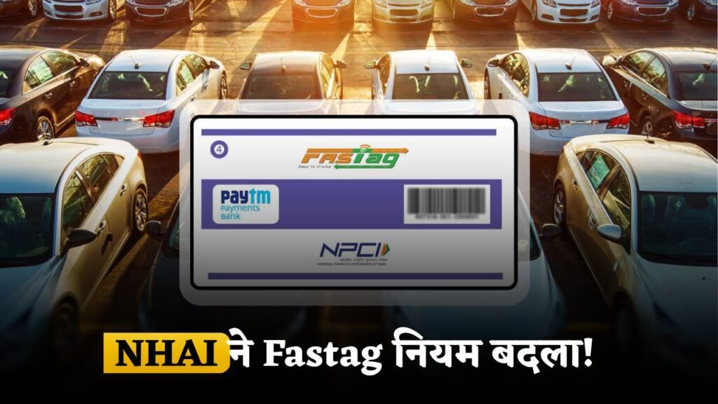 NHAI Fastag Update