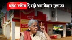 Post Office NSC Scheme में जबरदस्त मुनाफा: 5 साल में डबल से ज्यादा रकम, जानें पूरा तरीका