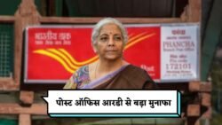 Post Office RD में मिल रहा ₹3,50,000 का ब्याज — जानें नया कैलकुलेशन