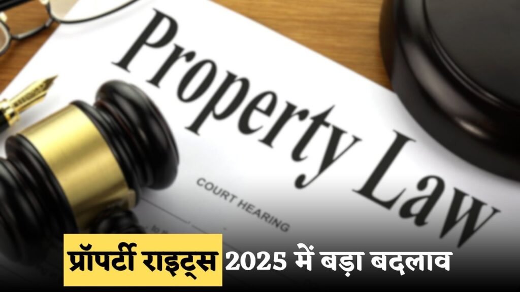 Property Inheritance Rules