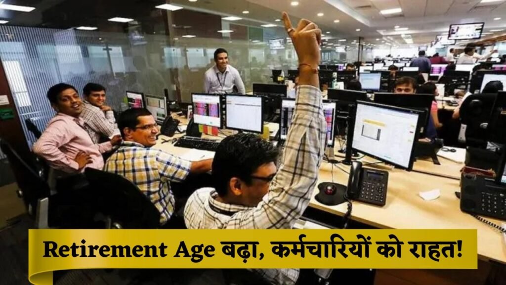 Retirement Age Hike News Update