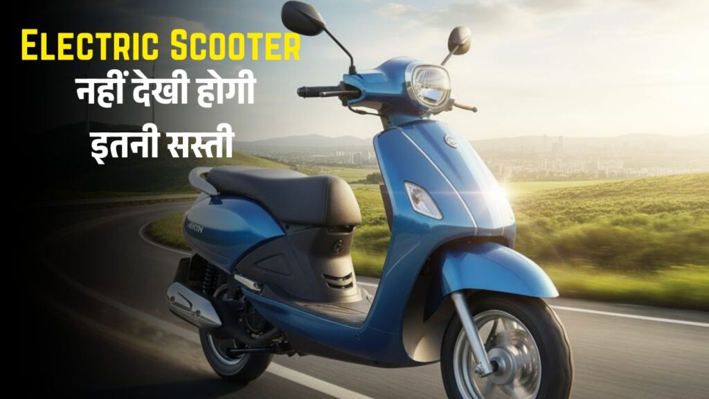 Avon New Electric Scooter