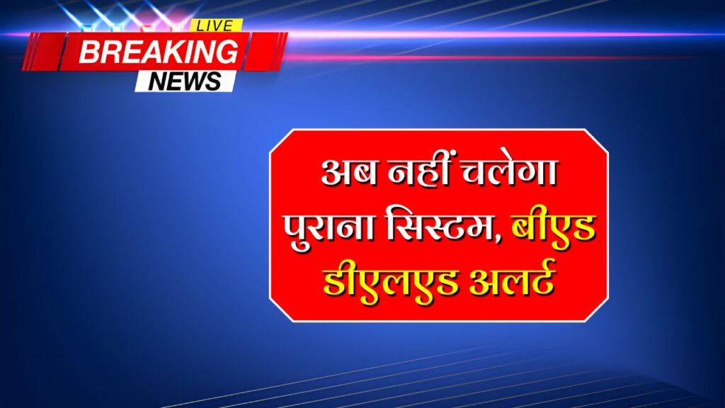 B.ED D.EL.ED New Rule