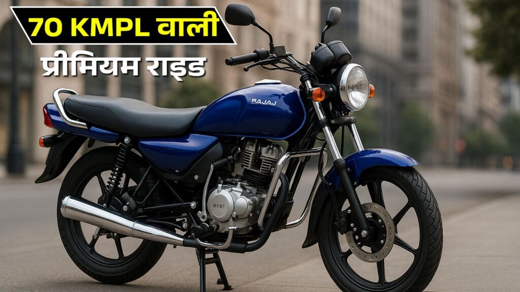 Bajaj Premium Bike