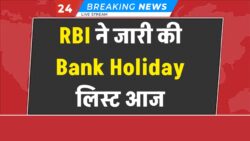 Bank Closed Alert: 10 अक्टूबर को करवा चौथ के कारण छुट्टी — देखें कौन-कौन से बैंक रहेंगे बंद