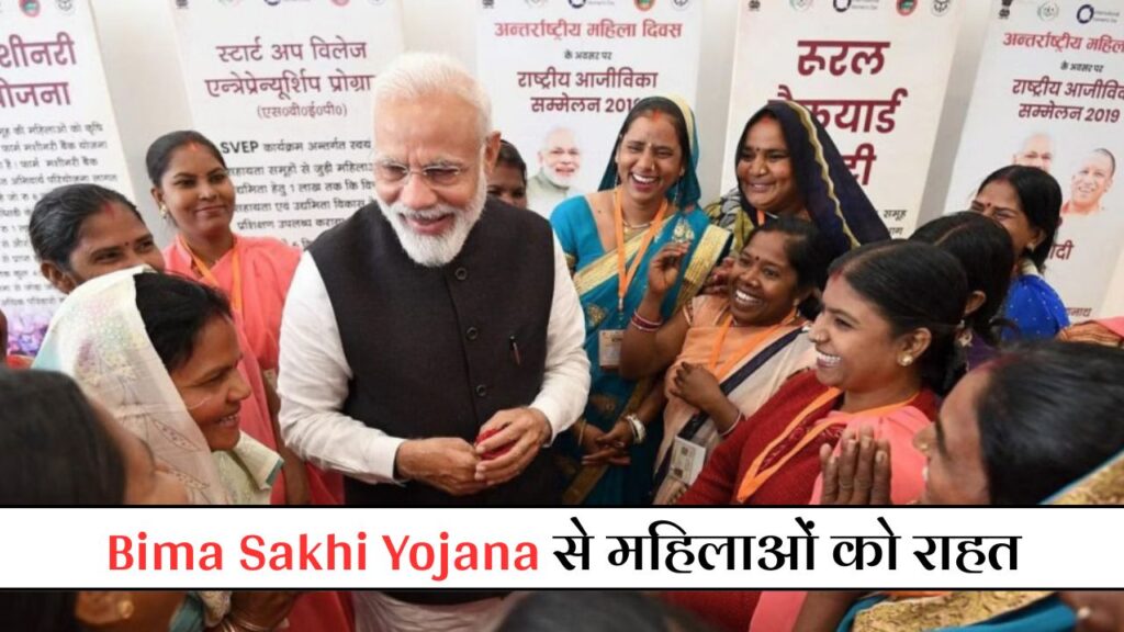 Bima Sakhi Yojana