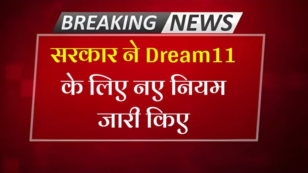 Dream11 Comeback 2025