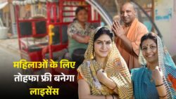 महिलाओं के लिए खुशखबरी! यूपी में 15 अक्टूबर तक फ्री बनेगा Driving Licence – जानें पूरा प्रोसेस