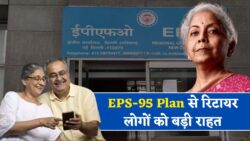 EPS-95 Pension Plan में बड़ा बदलाव — अब ₹7,500 महीना सीधे खाते में आएगा, देखें किन्हें मिलेगा यह लाभ