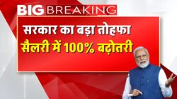 सरकार का तोहफ़ा — सभी आउटसोर्स कर्मचारियों की सैलरी में 100% बढ़ोतरी, दिवाली से लागू होगा नया वेतनमान