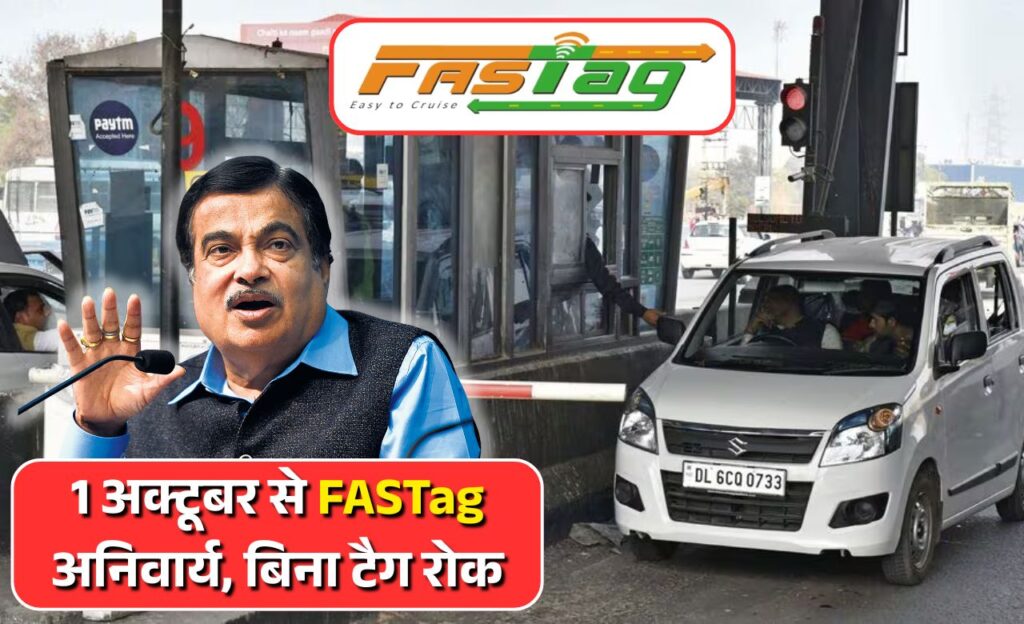 FASTag  New Rule