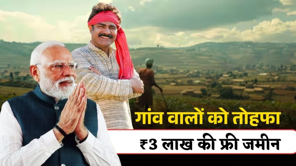 Free Land for Villagers