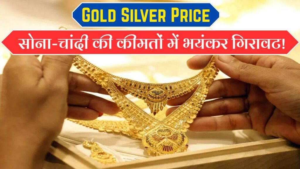 Gold Silver Price