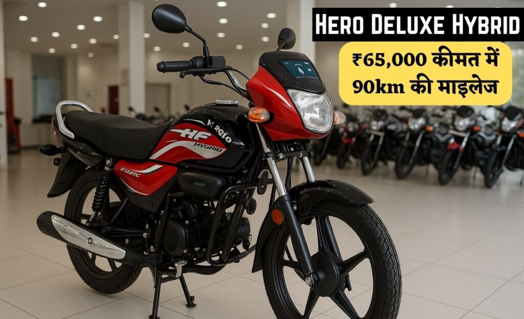 Hero Deluxe Hybrid