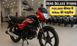 Hero HF Deluxe Hybrid ₹65,000 कीमत में 90km की माइलेज और TFT डिजिटल डिस्प्ले के साथ सबसे सस्ती स्मार्ट बाइक बनी