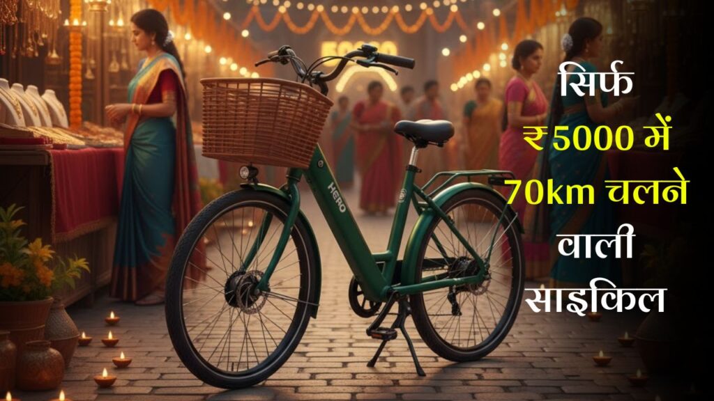 Hero Electric Cycle