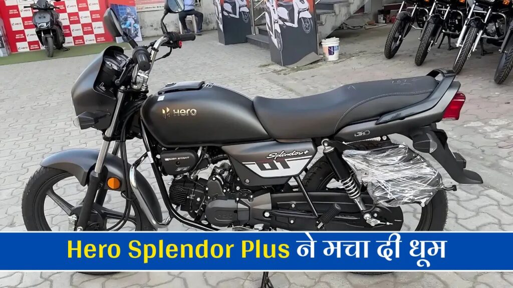 Hero Splendor Plus
