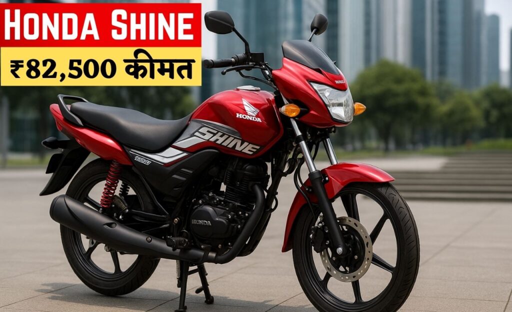 Honda Shine