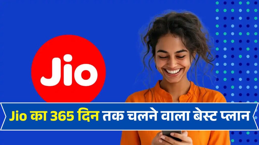 Jio Sim Best Recharge Plan