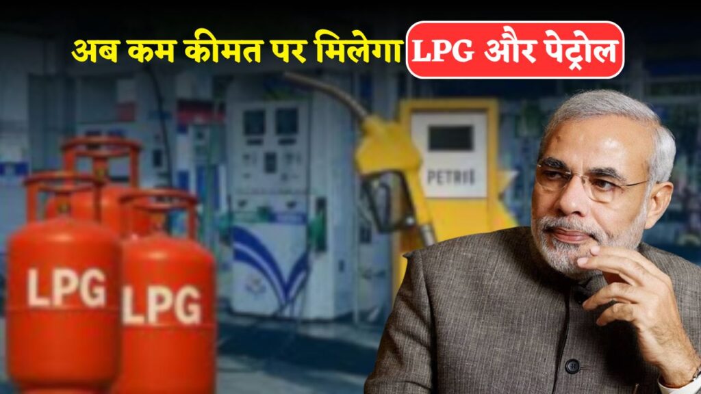 LPG Cylinder New Rule