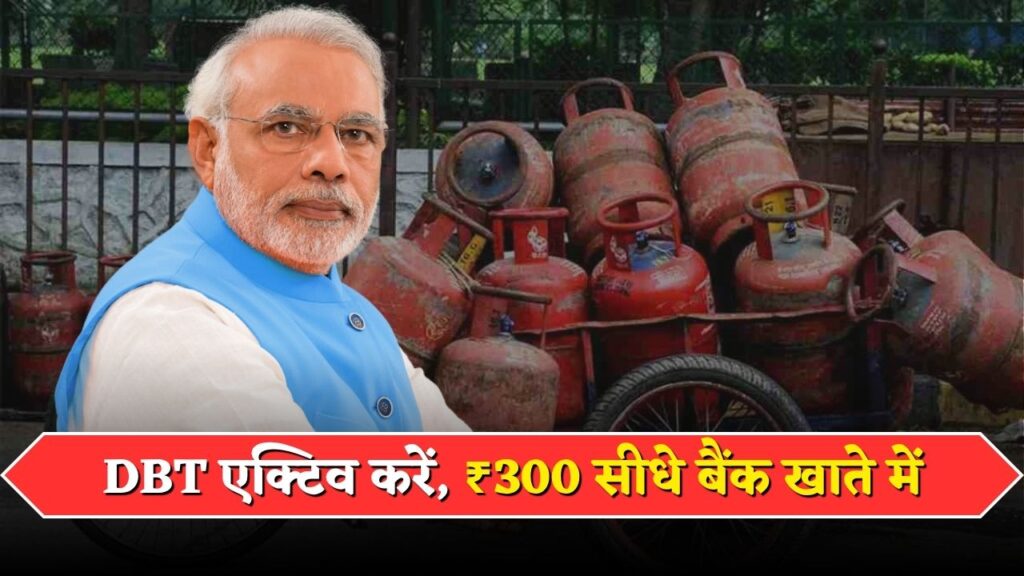 LPG Gas Subsidy Check