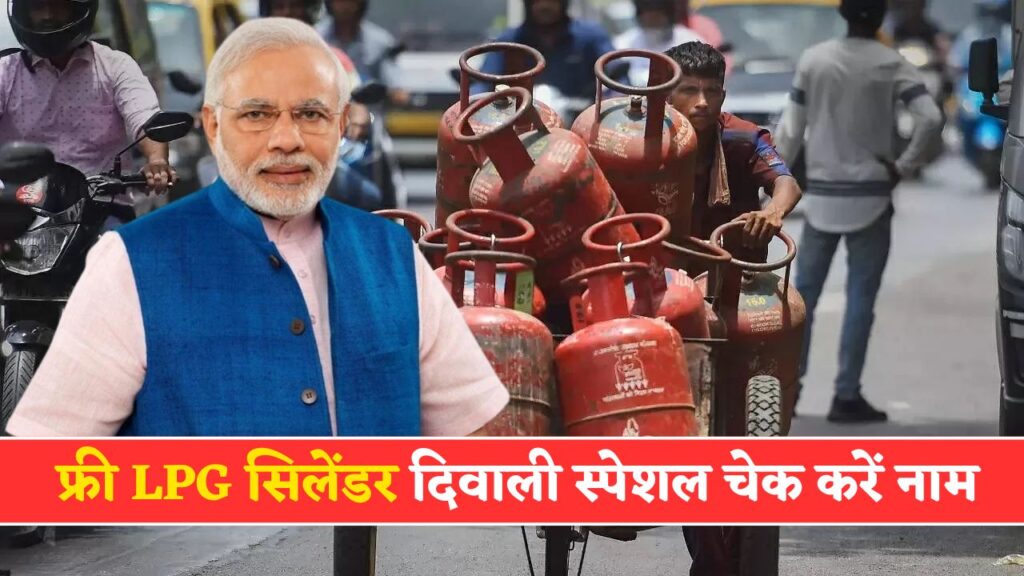 LPG Price Cut