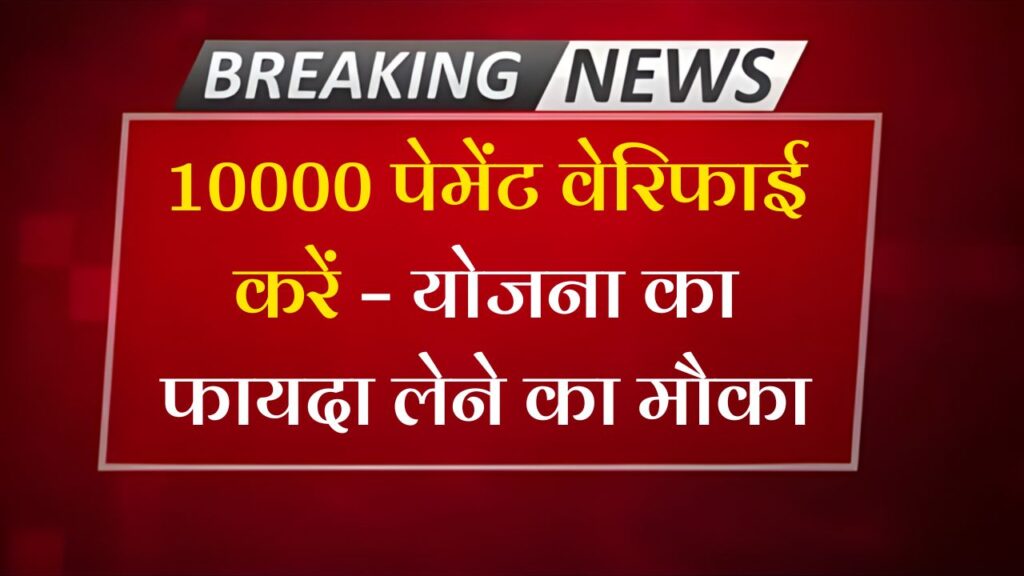 Mahila Rojgar Yojana 2025