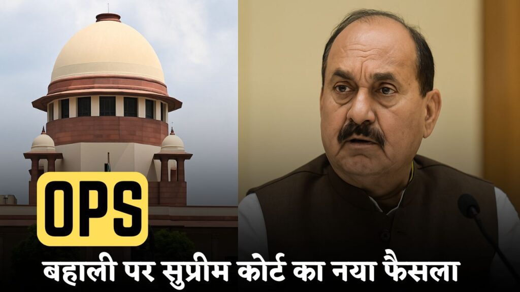 New Stance on Old Pension