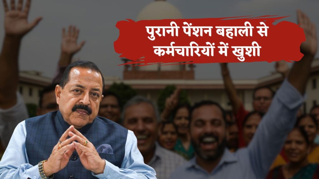 Old Pension Scheme News