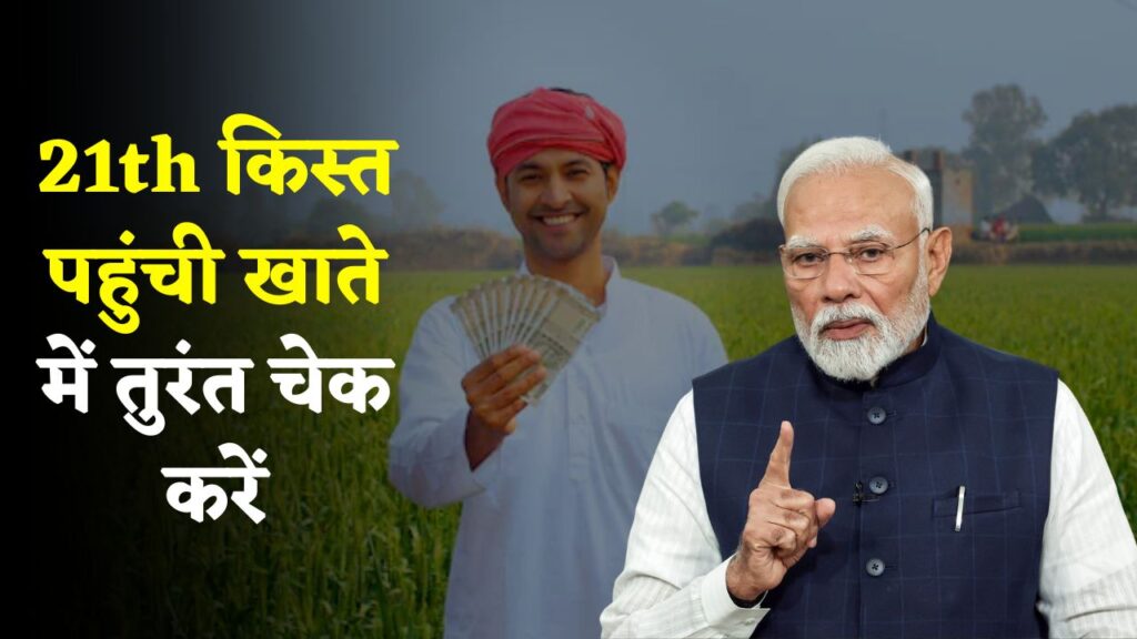 PM Kisan Scheme