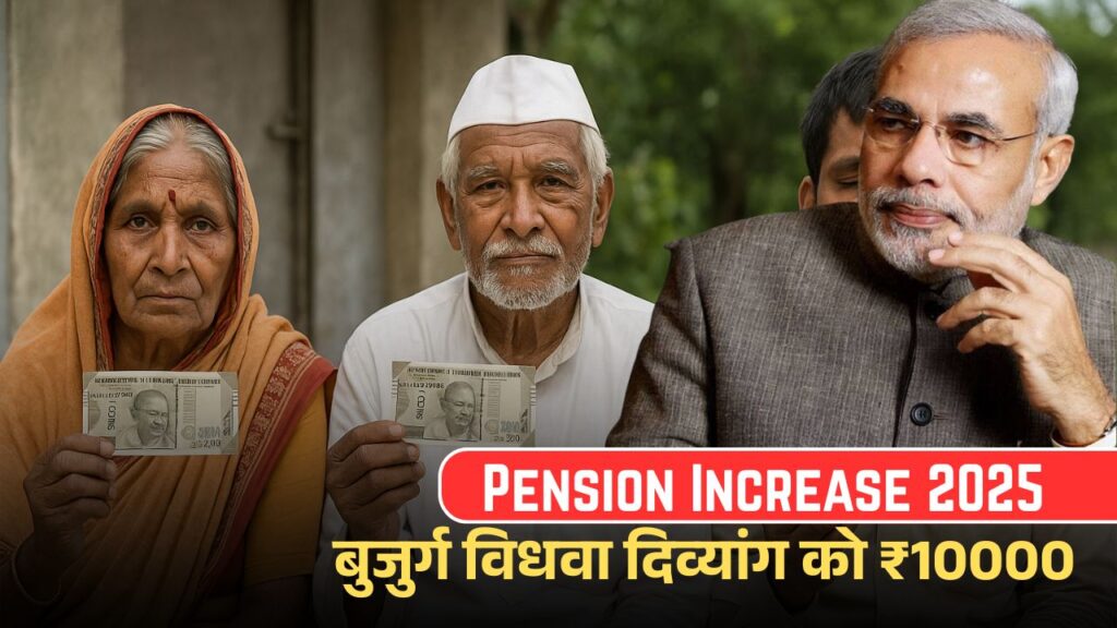 Pension Increase