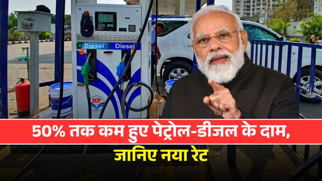 Petrol Diesel Rate