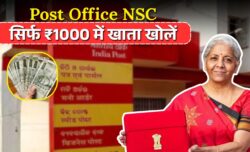 Post Office NSC Scheme — सिर्फ ₹1,000 से खाता खोलें और 5 साल में पाएं ₹36 लाख तक का रिटर्न, डिटेल देखें