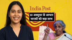 ₹20,000 निवेश पर धमाका — 5 साल बाद मिलेगा ₹14.27 लाख रिटर्न, Post Office RD Scheme की पूरी जानकारी