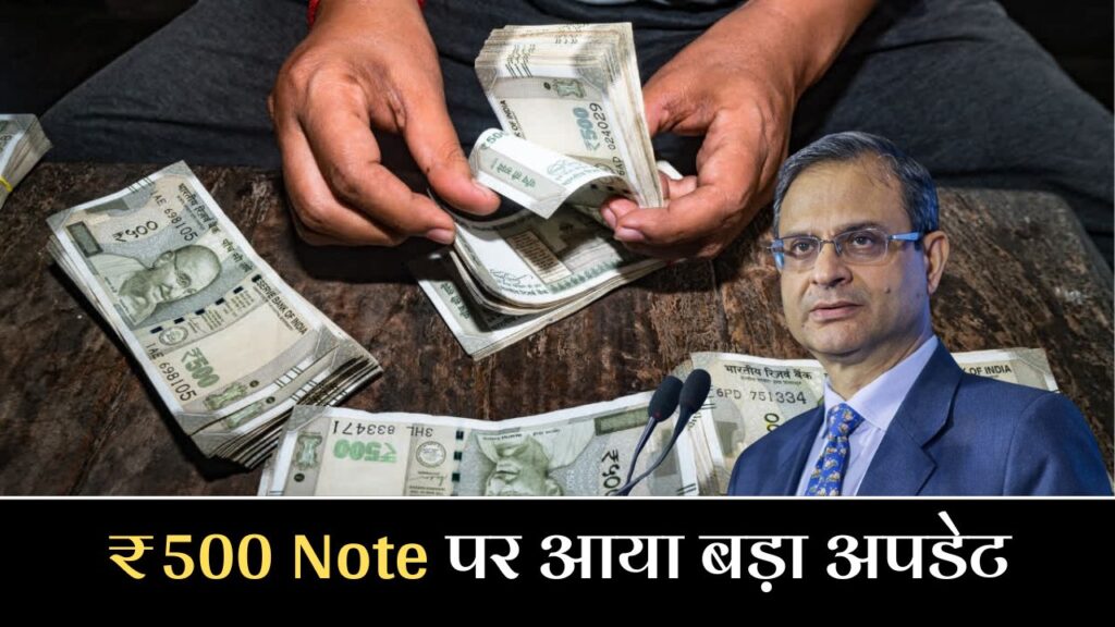 RBI New Rule