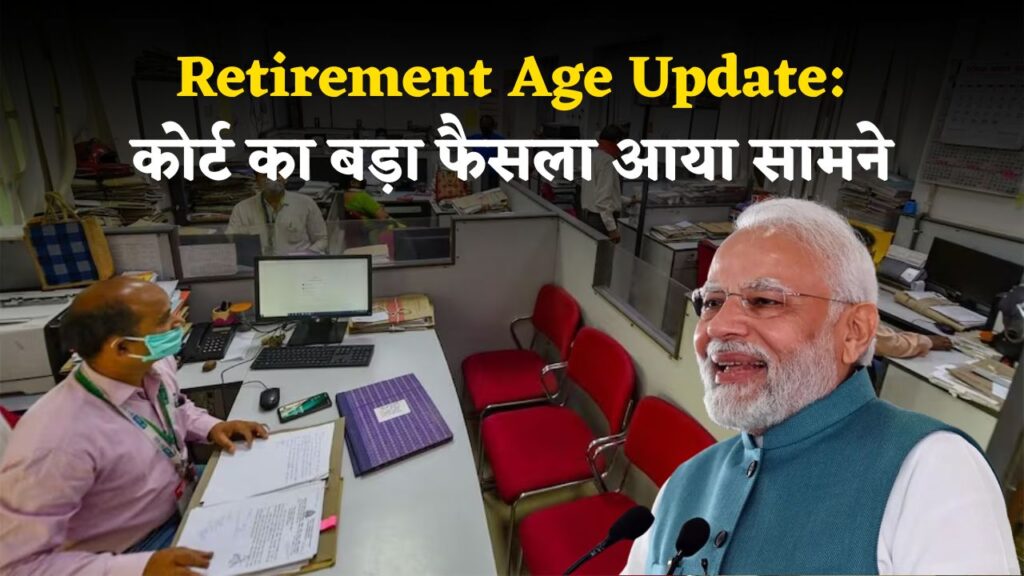 Retirement Age Update