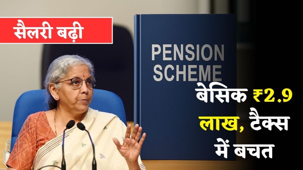 Salary Calculation Formula