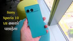 सिर्फ ₹5,000 मे Sony Xperia 10 VII! 50MP कैमरे के साथ 5000mAh की दमदार बैटरी और 128GB स्टोरेज