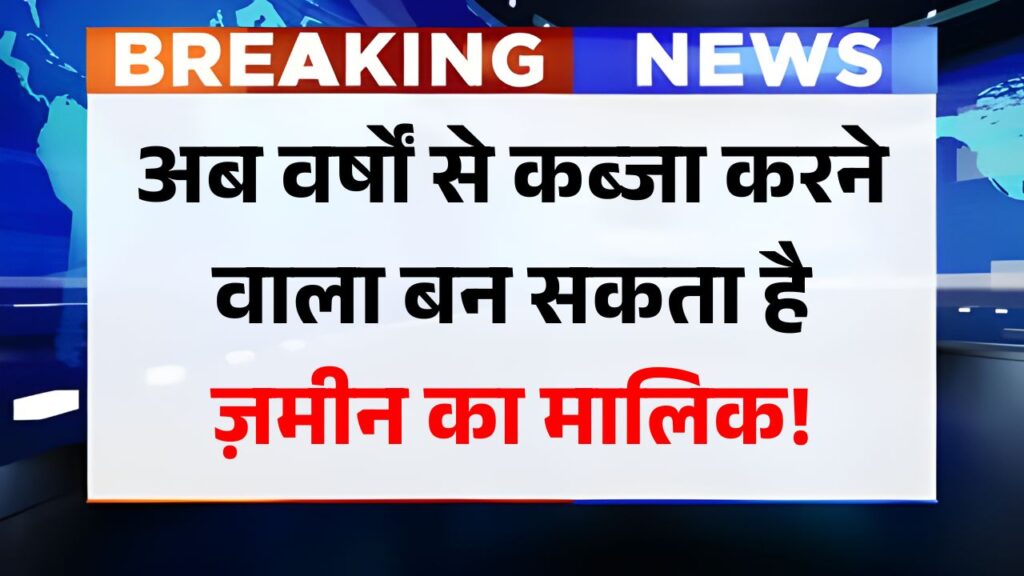 Property Rights Rules