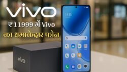 Vivo New Phone Launched – 300MP कैमरा साथ 150W चार्जर वाला फोन ₹11999